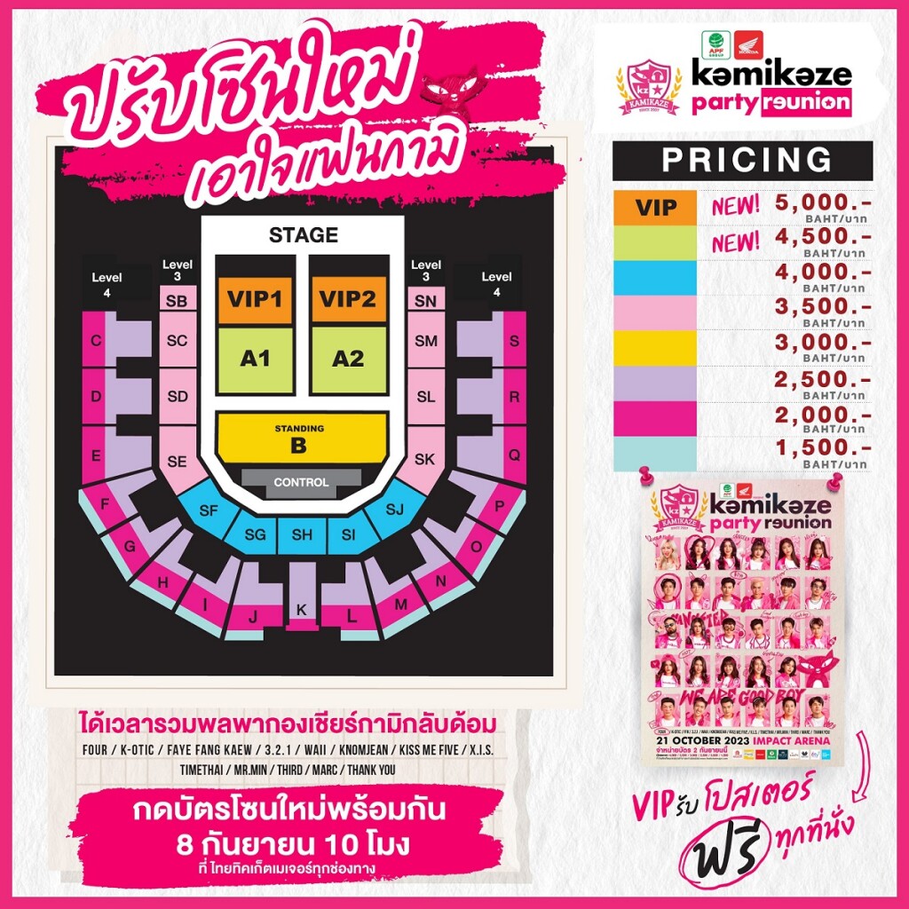 Kamikaze Party Reunion SEATPLAN_8.09.66