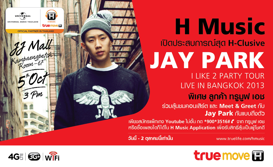 Key Visual_JAY PARK