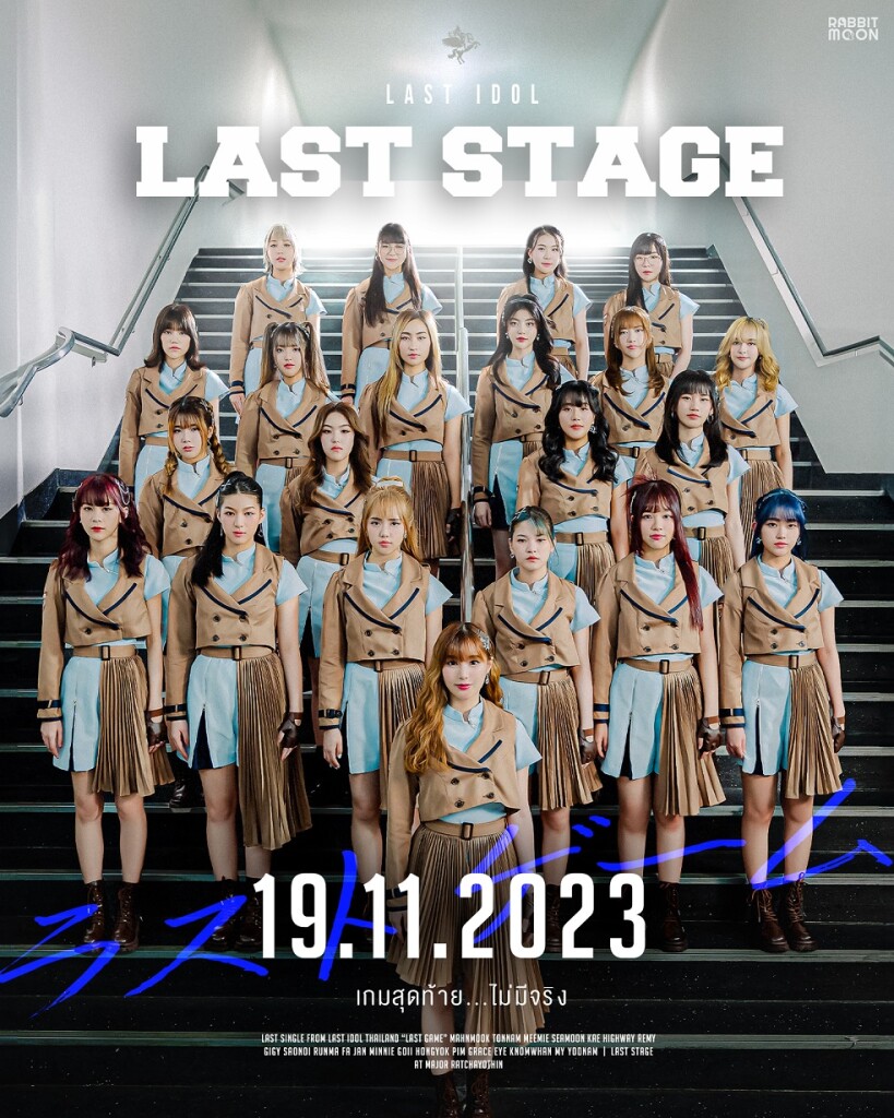 LAST STAGE_LAST IDOL THAILAND (PR 1)