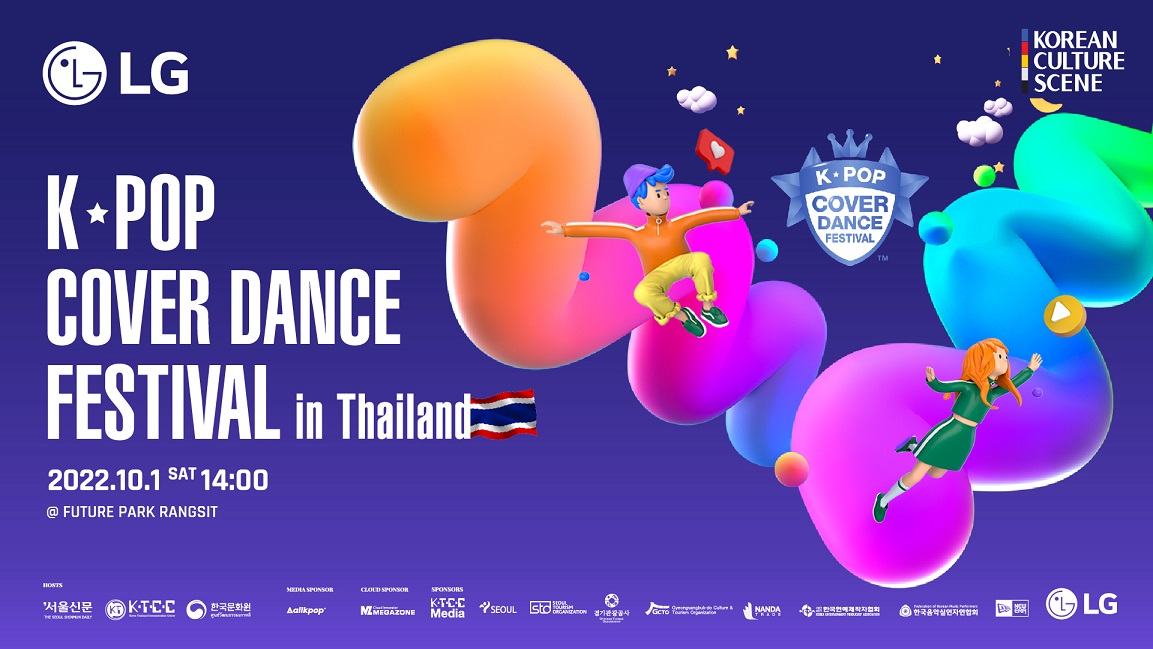 LG Sponsors K-POP Cover Dance Festival in Thailand 2022