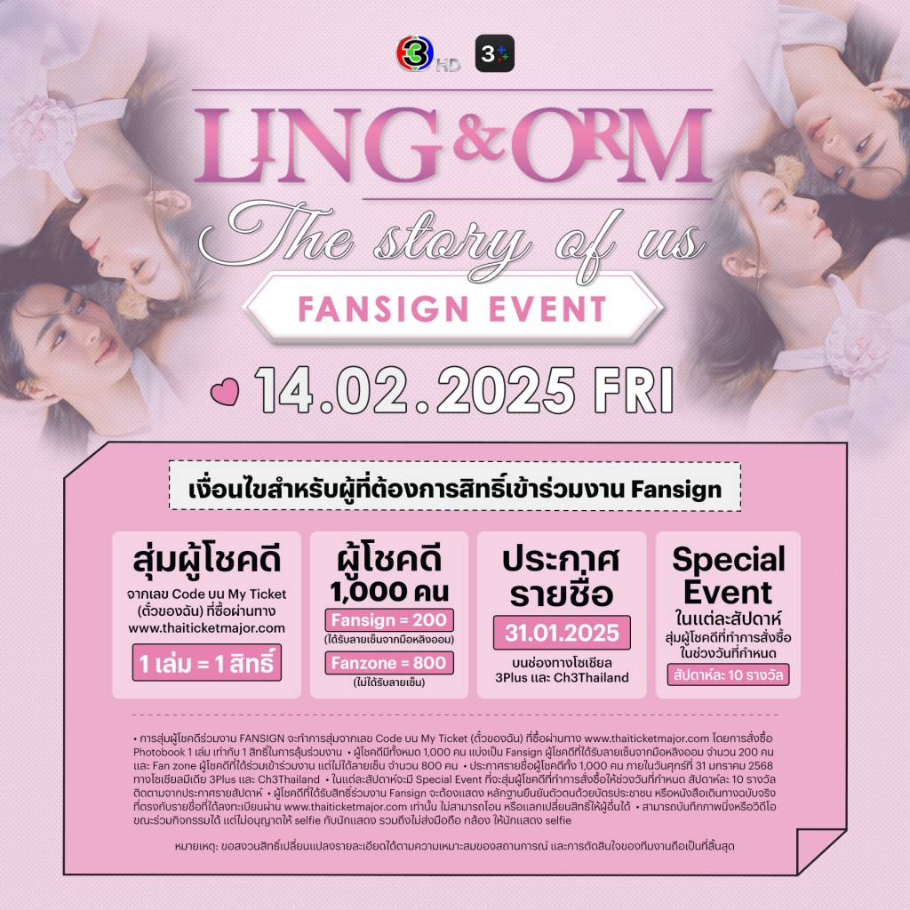 LING & ORM Photobook Fansign Event 1080x1080