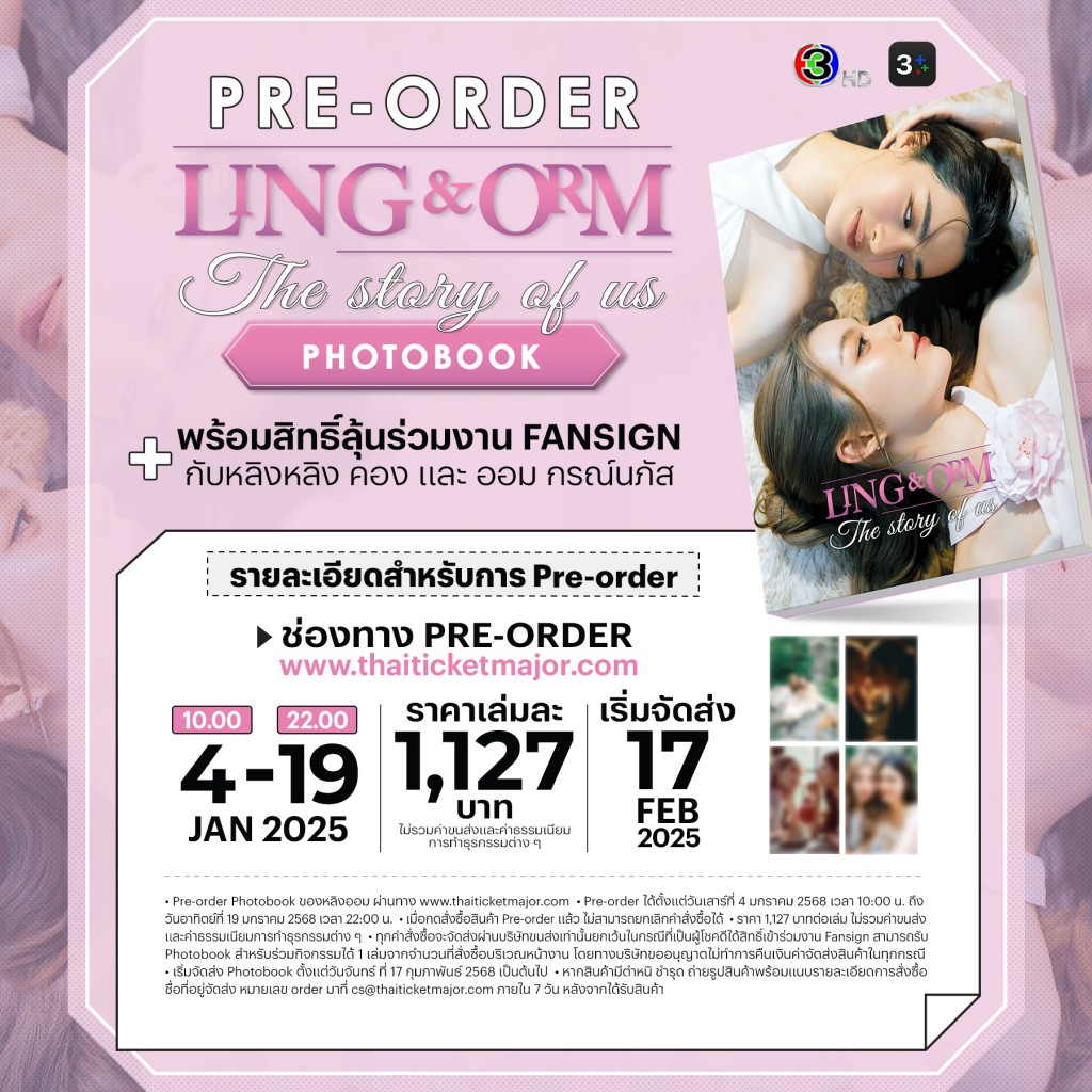 LING & ORM Photobook Pre-Order 1080x1080