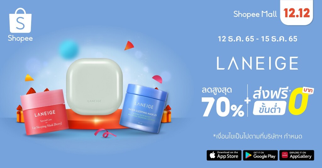 Laneige_Shopee 12.12