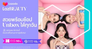 “เบลล่า-ราณี” ชวนช้อปสินค้าบิวตี้-สุขภาพ พร้อมอัปเดตเทรนด์สุดปัง ใน “LazBeauty” อาณาจักรความงามใหม่บนลาซาด้า รับโปรสุดเอ็กคลูซีฟเฉพาะสมาชิก LazBeauty Club เท่านั้น #LazBeauty  #LazadaTH