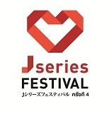 สาวกแดนปลาดิบ เตรียมกรี๊ดดด….!!!  การกลับมาของสุดยอดมหกรรม J Series Festival2017 ครั้งที่ 4
