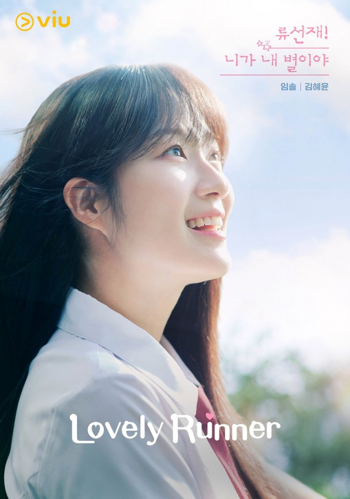 Lovely Runner (4)
