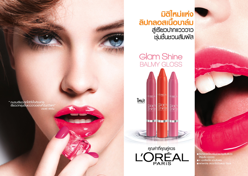 MU_BalmyGloss_DP-THAI