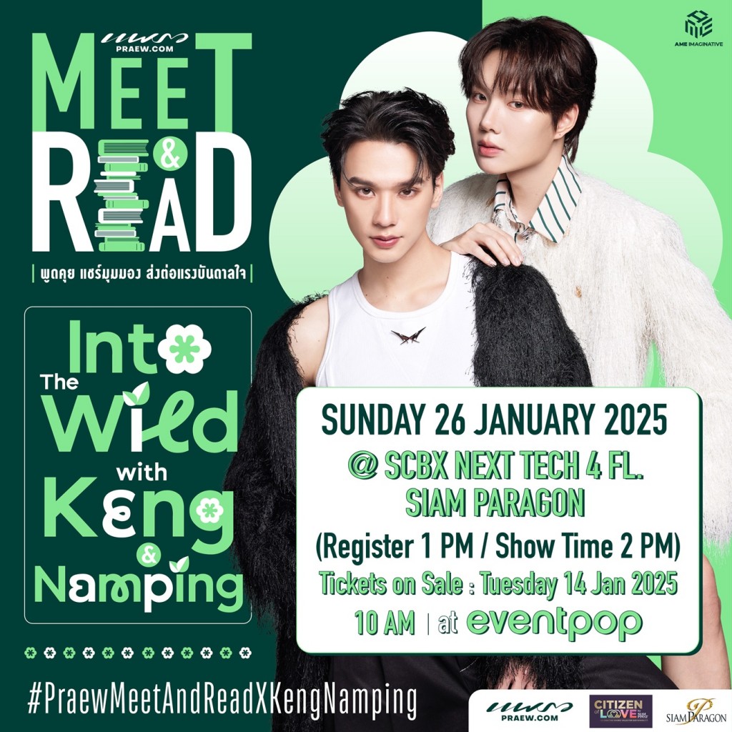Meet and Read KengNamping