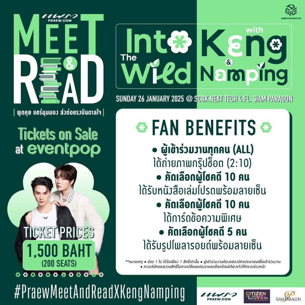 Meet and Read KengNamping
