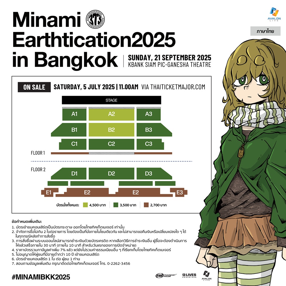 Minami2025-TicketDetail_TH