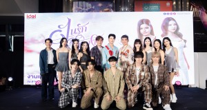 IDOLFACTORY  การันตีความจึ้ง “ฝันรักห้วงนิทรา” ซีรีส์ GL หวานปนขมสุดฟิน แฟนคลับมาให้กำลังใจล้นงาน