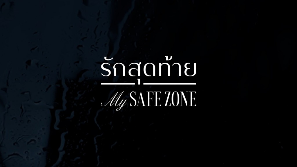 My Safe Zone Pilot Cut Down H264.mp4.00_03_22_23.Still023_0