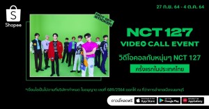 ต้อนรับการคัมแบ็กที่ติดอยู่ในหัวใจ NCTzen ชาวไทย! ช้อปปี้ จับมือ เอสเอ็ม ทรู   จัดกิจกรรม NCT 127 VIDEO CALL EVENT