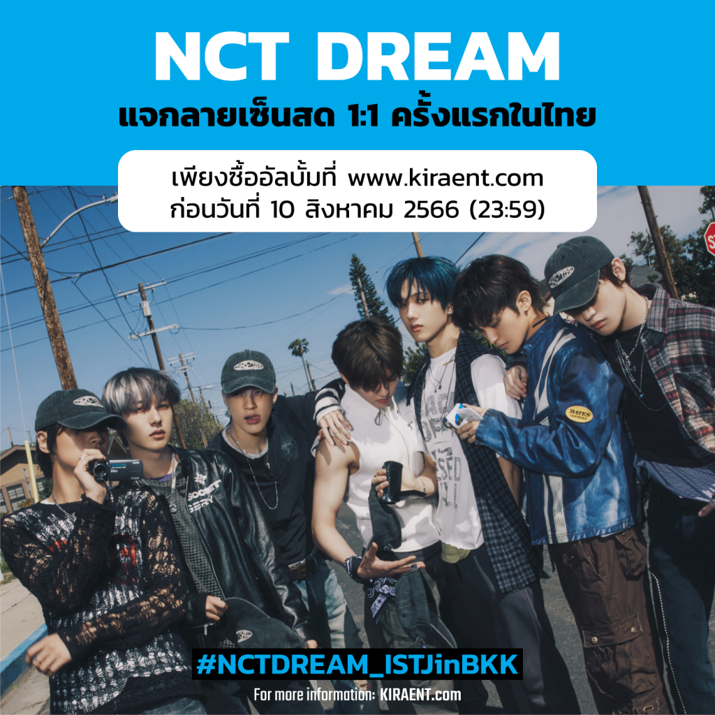 NCT-Promote_1_0