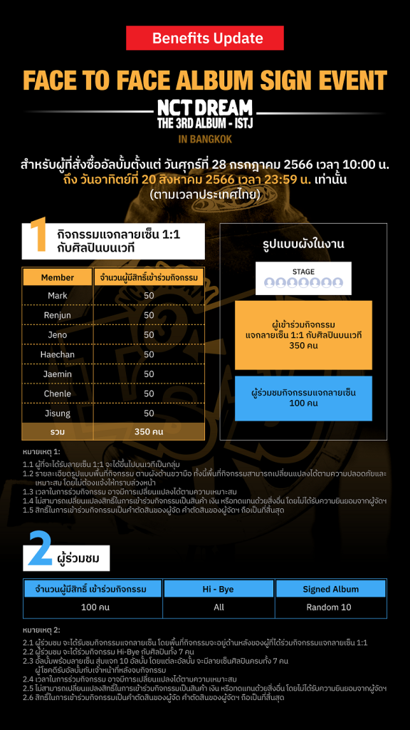 NCTDREAM-Annouce-update
