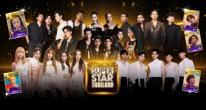 SUPERSTAR THAILAND เกมดนตรีสุดมัน พร้อมให้เล่นแล้ววันนี้! เปิดตัวด้วยศิลปินและเพลงดังจาก GMM MUSIC ค่ายแรกในไทย