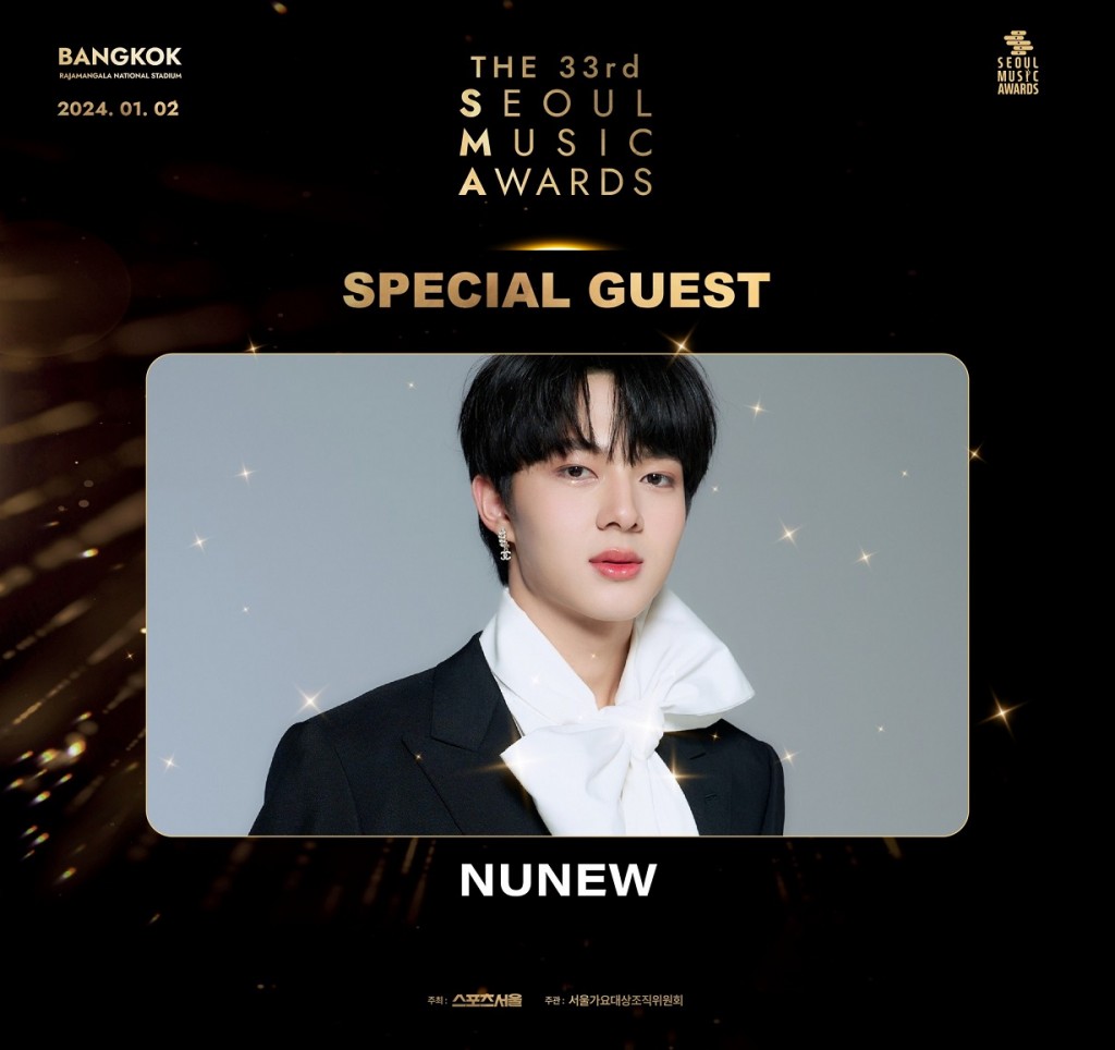 NUNEW - SPECIAL GUESTS