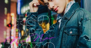 ความภูมิใจของแฟนทั่วโลก! “นุนิว” เล่าเรื่องคืนโรแมนติกผ่าน  “渋谷のBARで初めてのデイト (First Date at Shibuya)”  เพลงใหม่ประเดิมก้าวแรกที่ยิ่งใหญ่ในภาษาญี่ปุ่น