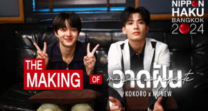 “NIPPON HAKU BANGKOK 2024” จัดหนักยกทัพศิลปินไทย – ญี่ปุ่น  โชว์สุดมันส์ตลอด 3 วัน เอาใจเจแปนเลิฟเวอร์ให้มา #โดนตกไม่รู้ตัว กันอีกครั้ง  30 สิงหาคม – 1 กันยายน 2567 ชั้น 5 พารากอน ฮอลล์