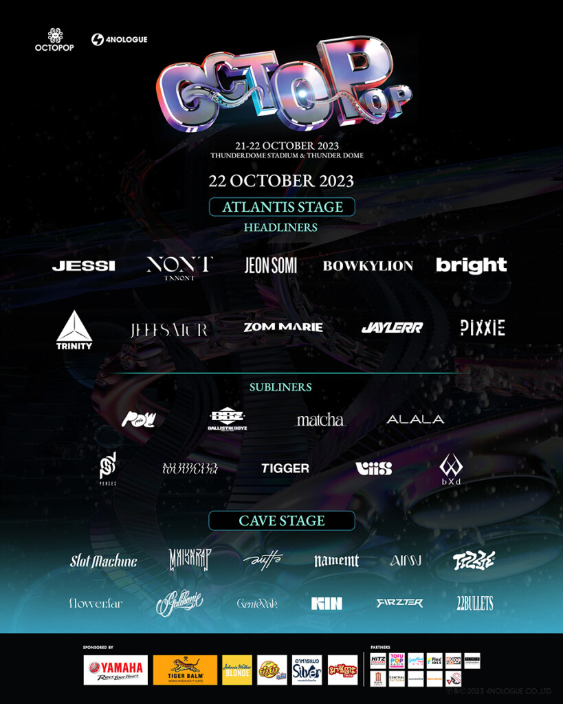 OCTOPOP LINEUP22OCT