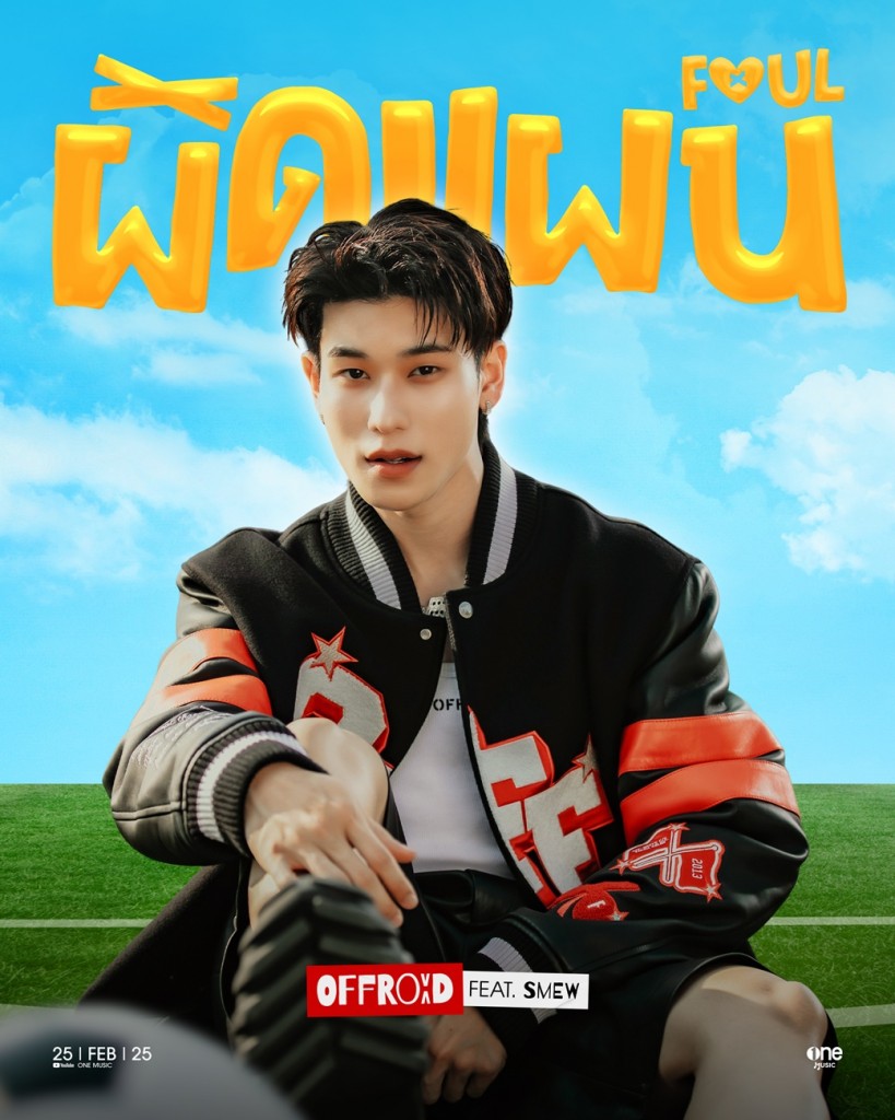 OFFROAD_KEY-VISUAL