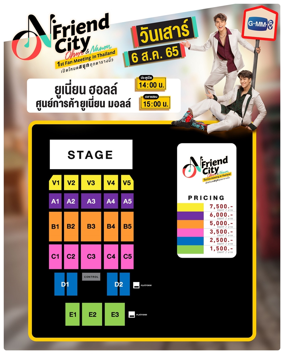 ON Friend City_ SeatPlan.