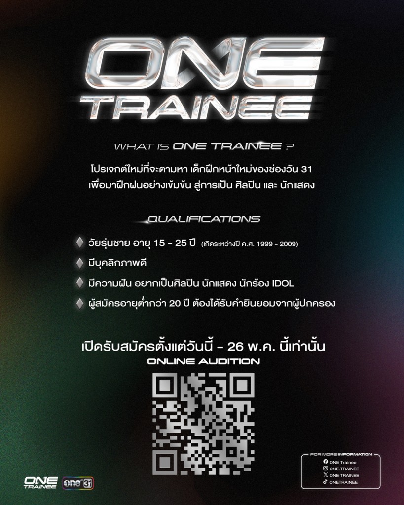 ONE31_ONE-TRAINEE-POSTER-2