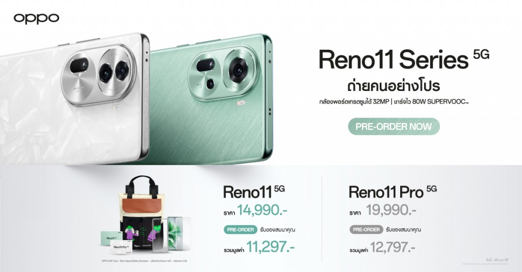 OPPO Reno11 Series 5G_Pre-order Promotion
