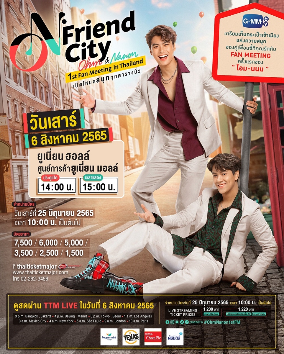 Official Poster_ON Friend City.