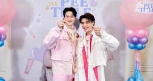 “พี-ไตเติ้ล” สองหนุ่มหล่อผิวใส จากซีรี่ส์ “La Pluie The Series ฝนตกครั้งนั้น ฉันรักเธอ”  ร่วมสร้างโมเมนต์สุดน่ารัก ในงาน “It’S SKIN It’S Beautiful with PEE-TITLE”