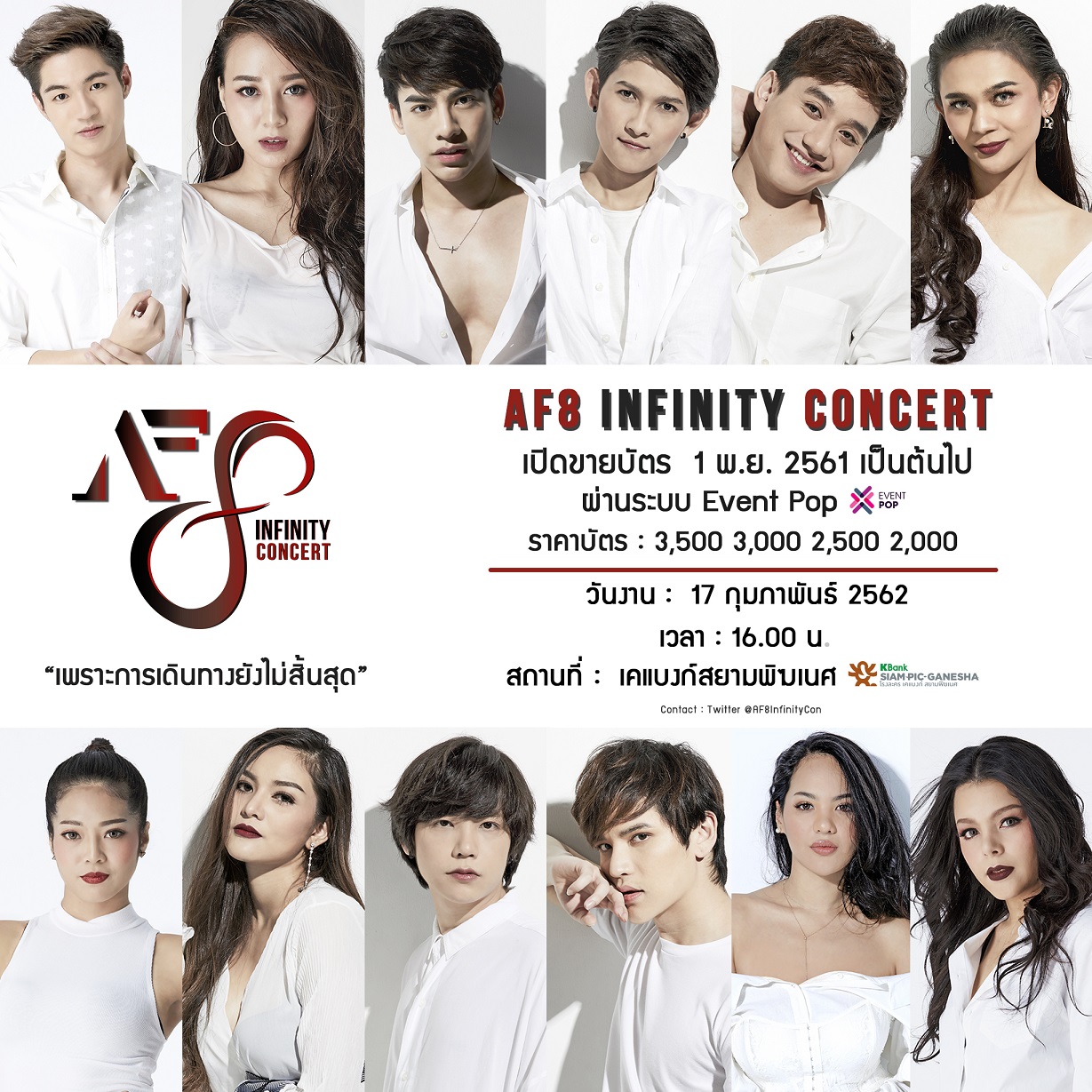 POSTER AF8