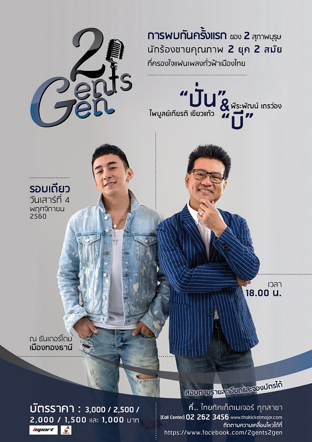 POSTER_2 Gents 2 Gen_1