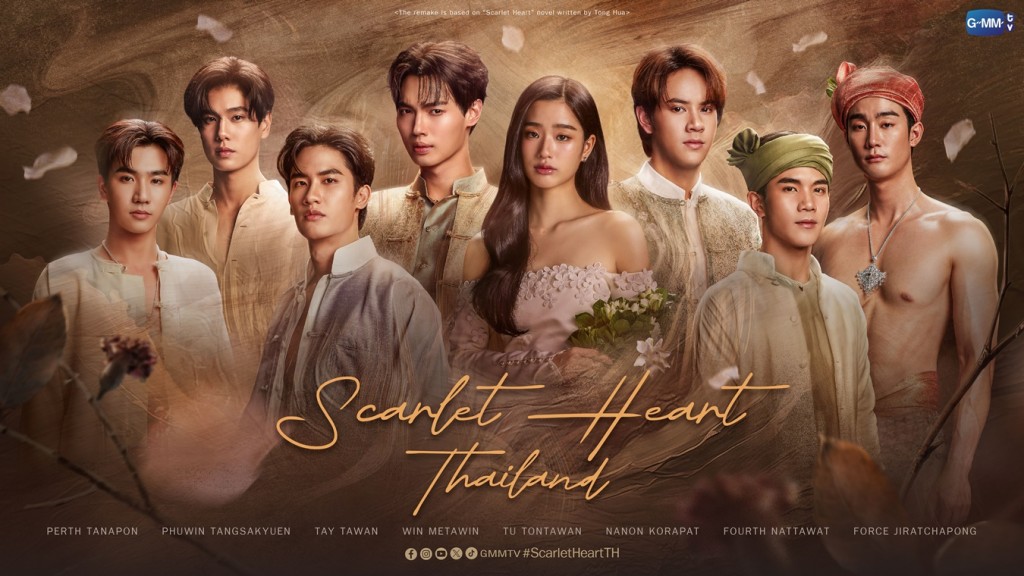 POSTER_Scarlet Heart Thailand_PILOT