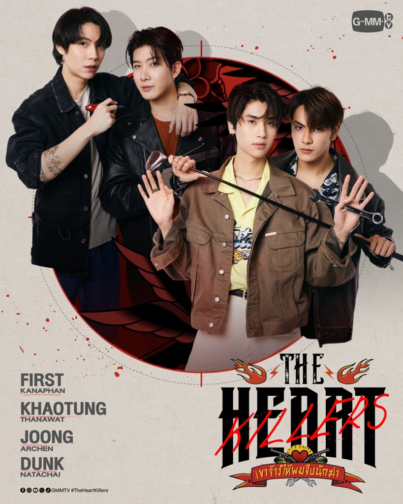 POSTER_The Heart Killers_PILOT_TH