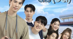 เมื่อ “นมจืด” รุ่นพี่สุดชืดไร้รส  มาเจอกับรุ่นน้องสุดเซอร์ รสจัด! อย่าง “พระเอก”  ใครจะ… เผลอใจ! ก่อนกัน!