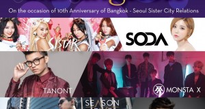 ร่วมเฉลิมฉลอง ครบรอบ 10 ปีความสัมพันธ์กรุงเทพมหานคร -กรุงโซล Seoul’s Day in Bangkok 2016