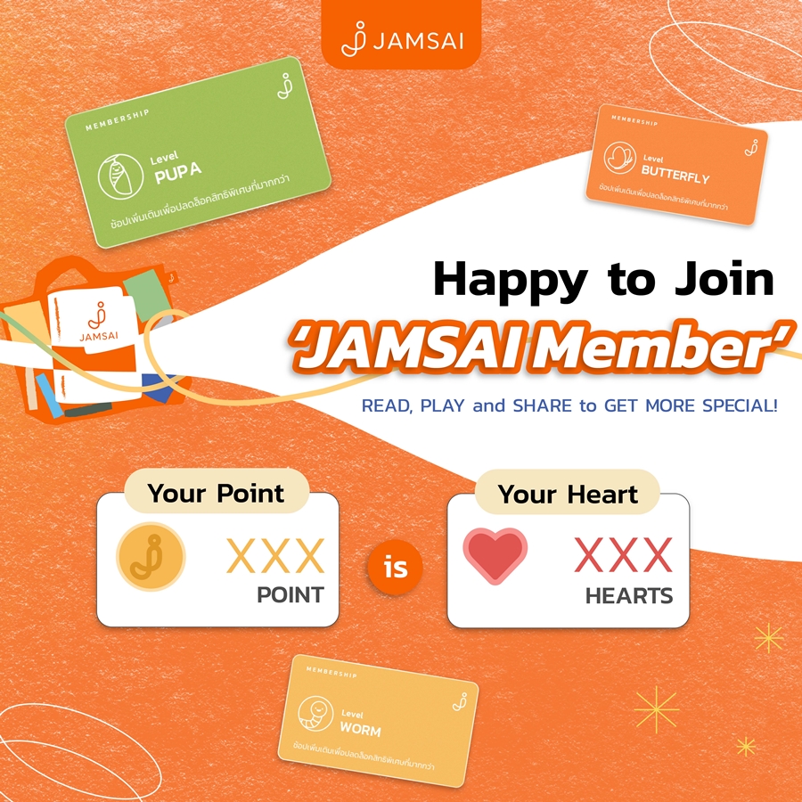 PR Jamsai Get Member-01