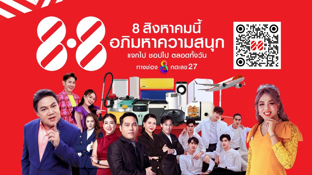 PR-Page กิจกรรม 8 เดือน 8