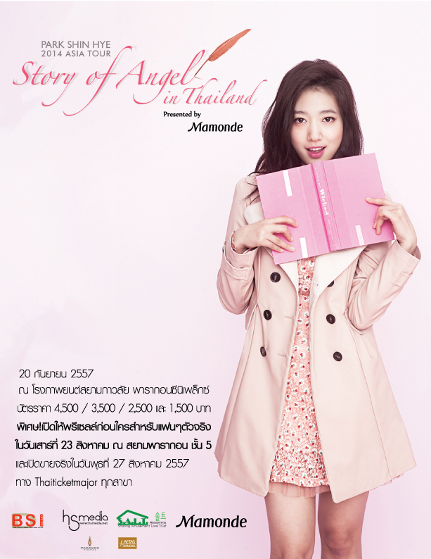 PSH_ADS (1)