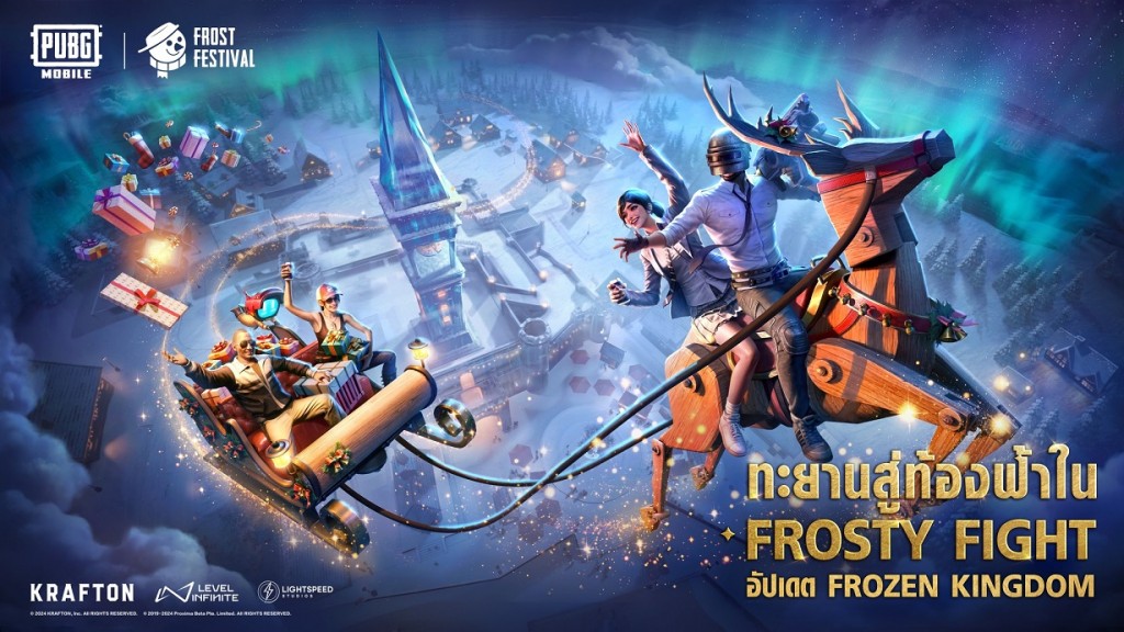 PUBGM_Frozen Kingdom  (1)