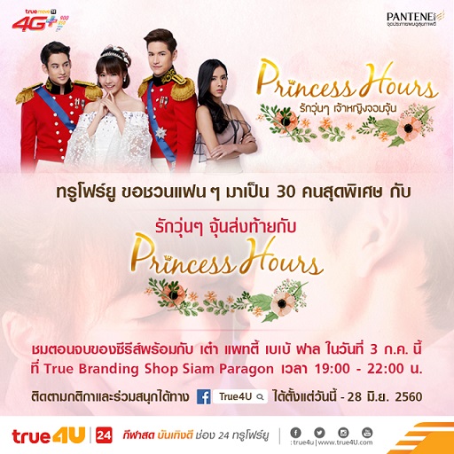 Pagepost-PH-meet&Greet