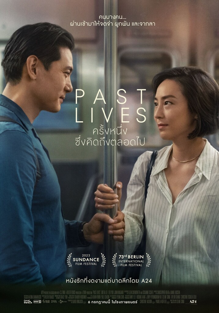 Past Lives - Poster1_5600x8000