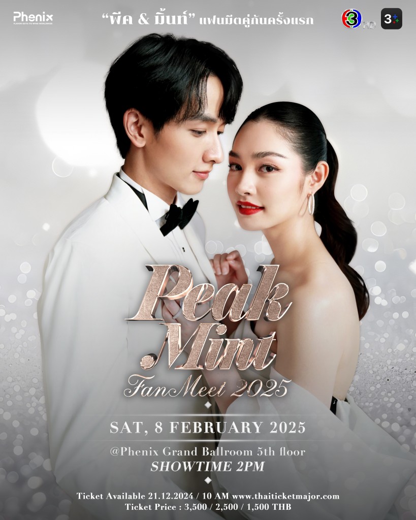 PeakMintFanMeet2025-Final7DEC (1)