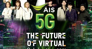 ‘แบมแบม-เป๊ก’ นำทัพศิลปินฮอตทุกเจเนอเรชัน บุกพาฟินคืนส่งท้ายปี  ใน “AIS 5G The Future of Virtual Celebration 2021” และ ‘ลิซ่า’ ร่วมส่งคลิปนิวเยียร์  สร้างปรากฏการณ์เคาท์ดาวน์คอนเสิร์ตเสมือนจริงล้ำเหนือจินตนาการที่สุดครั้งแรกในไทย