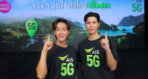 ปังไม่หยุด “พี่จอง – คัลแลน” จากผู้ใช้งานจริง ขึ้นแท่นพรีเซนเตอร์ AIS   ภายใต้แคมเปญ “จริงๆ อุ่นใจ ทั่วไทยเน็ตแรง”