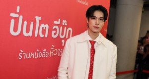 แฟนคลับสุดฟิน!!! ภูวินทร์ พา “เปิดปิ่นโต โชว์หนังสือเล่มโปรด” พูดคุยแบบเอ็กซ์คลูซีฟ พร้อมโชว์ชั้นหนังสือเผยแนวที่ใช่  ในงานฉลองความสำเร็จ 2 ปี ปิ่นโต อีบุ๊ก ณ LIDO Connect Hall 2 สยามสแควร์