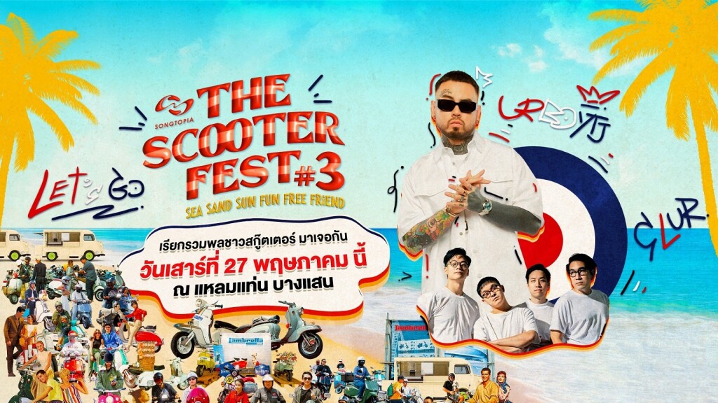 Poster 2 - The Scooter Fest#3