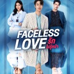 Poster Faceless Love