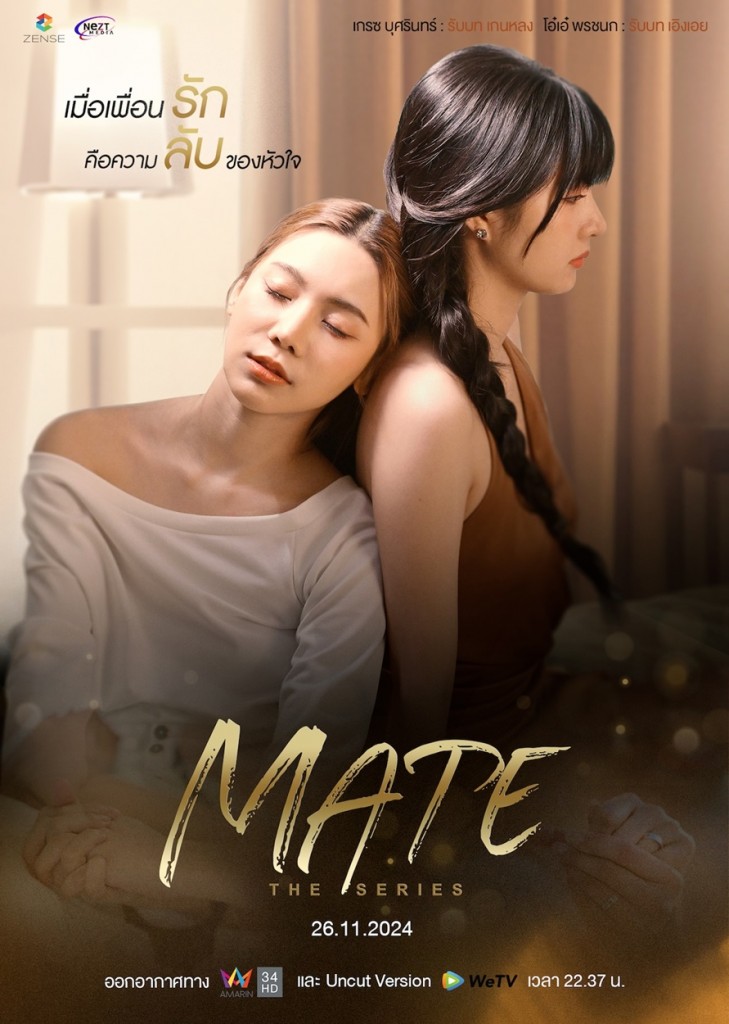 Poster-Mate-Vertical