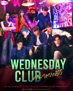 Poster Wednesday Club